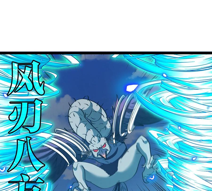 重生为怪兽什么鬼 - 第204话 蛮猿与狼牙的对决 - 第23张图