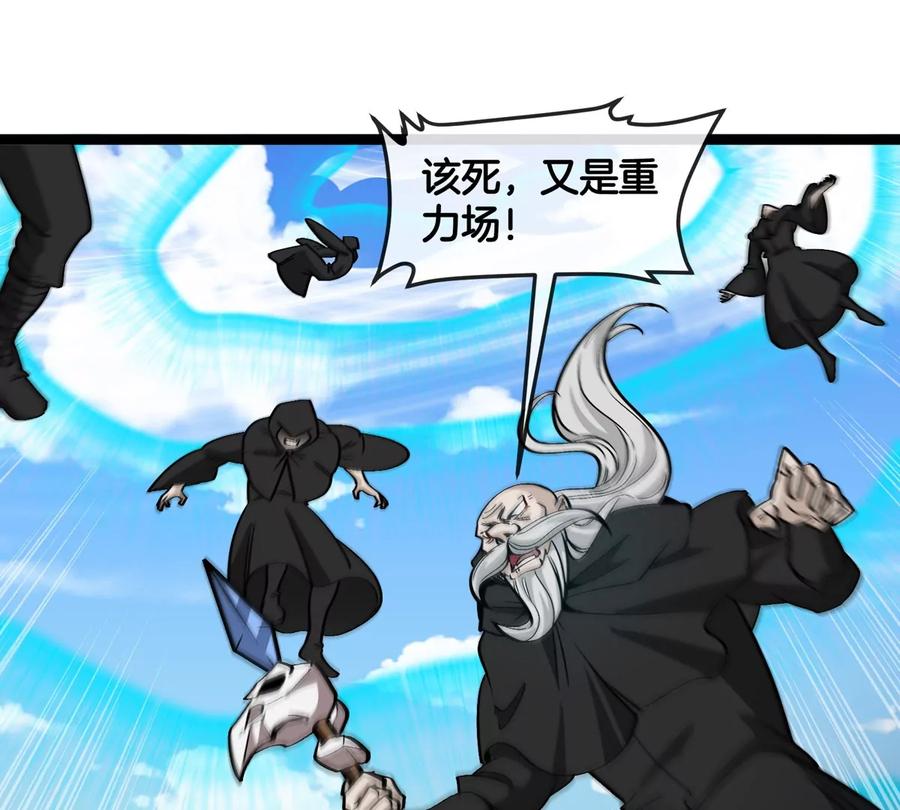 重生为怪兽什么鬼 - 第204话 蛮猿与狼牙的对决 - 第18张图