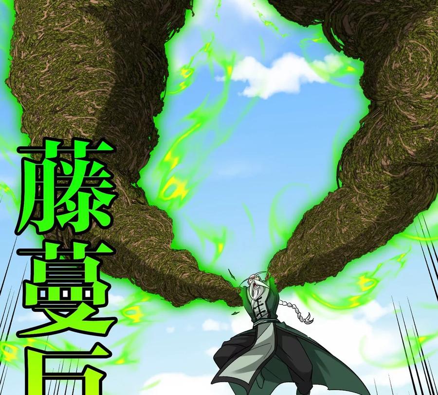 重生为怪兽什么鬼 - 第204话 蛮猿与狼牙的对决 - 第52张图