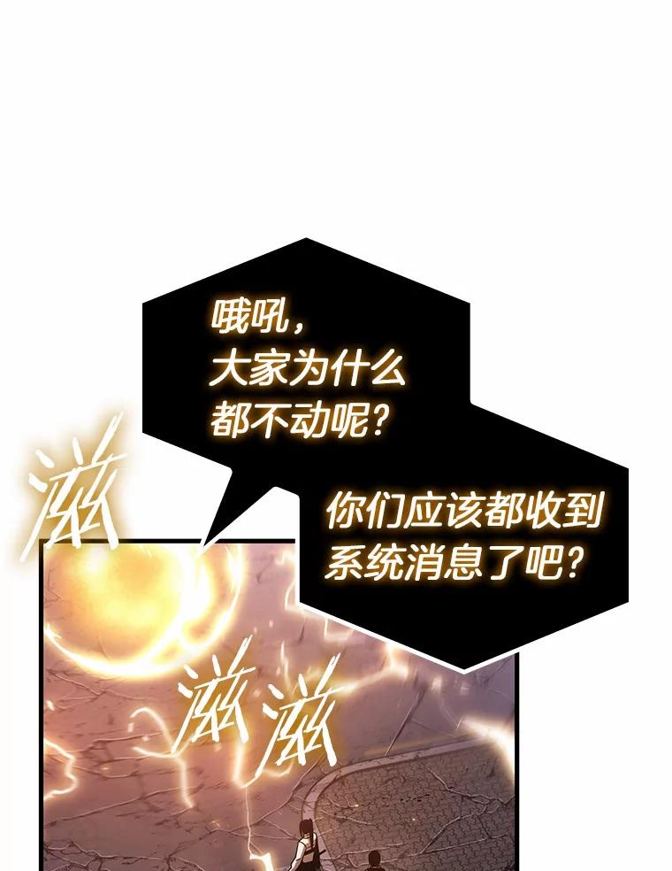 全知读者视角 221.故事的地平线-1 第34页