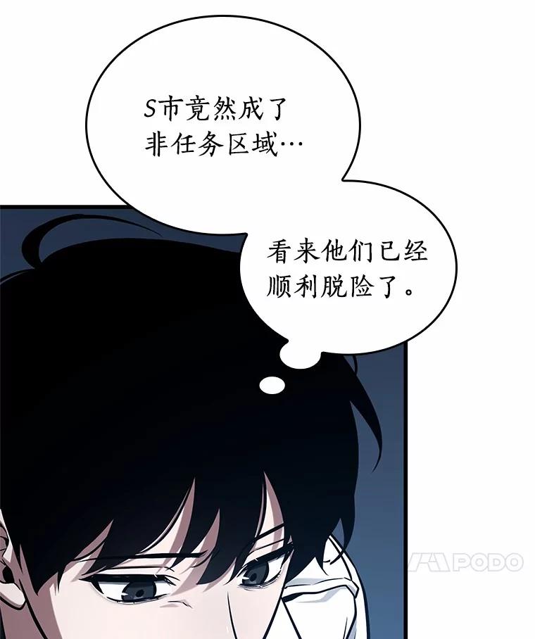 全知读者视角 221.故事的地平线-1 第98页