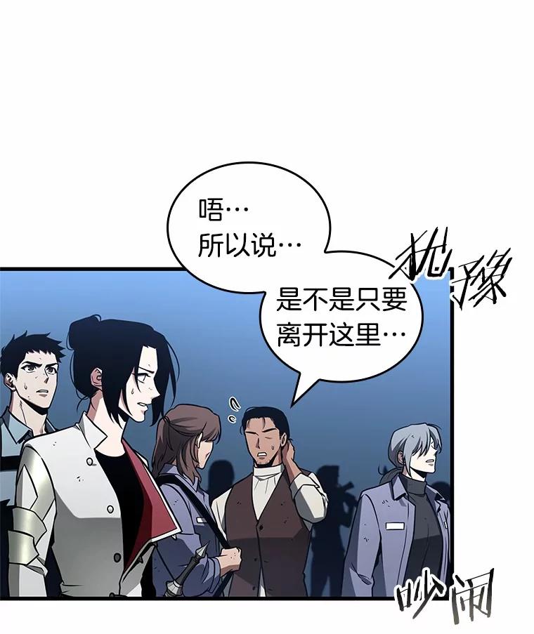 全知读者视角 221.故事的地平线-1 第58页