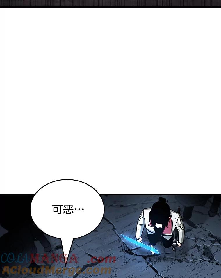 全知读者视角 221.故事的地平线-1 第45页