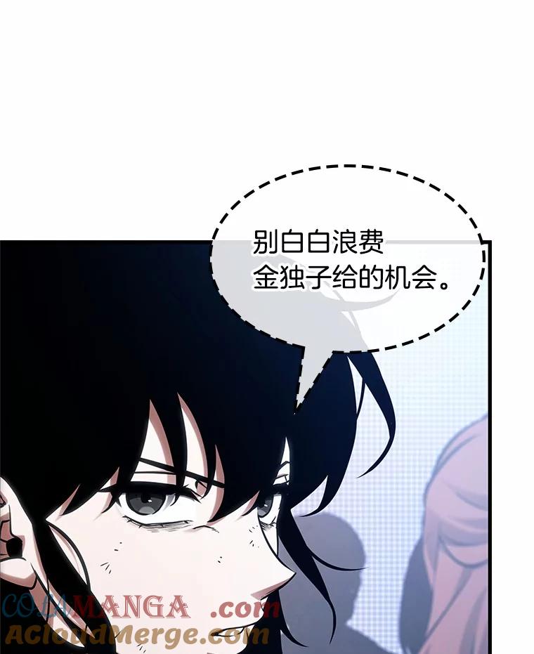 全知读者视角 221.故事的地平线-1 第61页