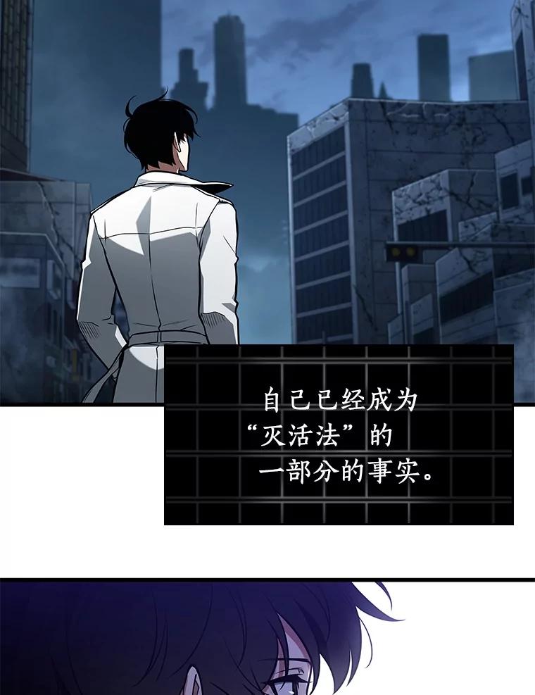 全知读者视角 221.故事的地平线-1 第108页