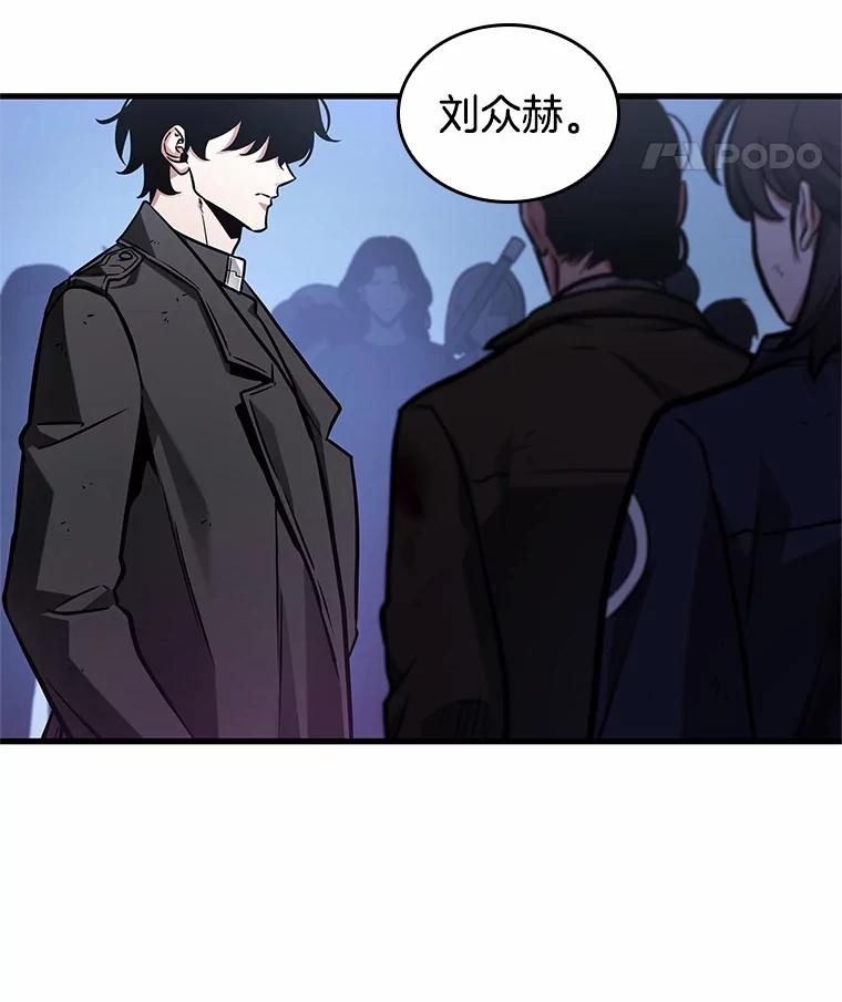 全知读者视角 221.故事的地平线-1 第60页