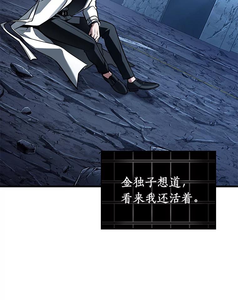 全知读者视角 221.故事的地平线-1 第90页