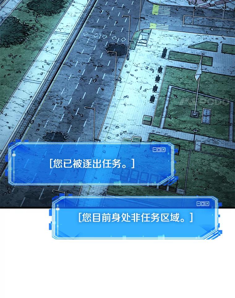 全知读者视角 221.故事的地平线-1 第95页