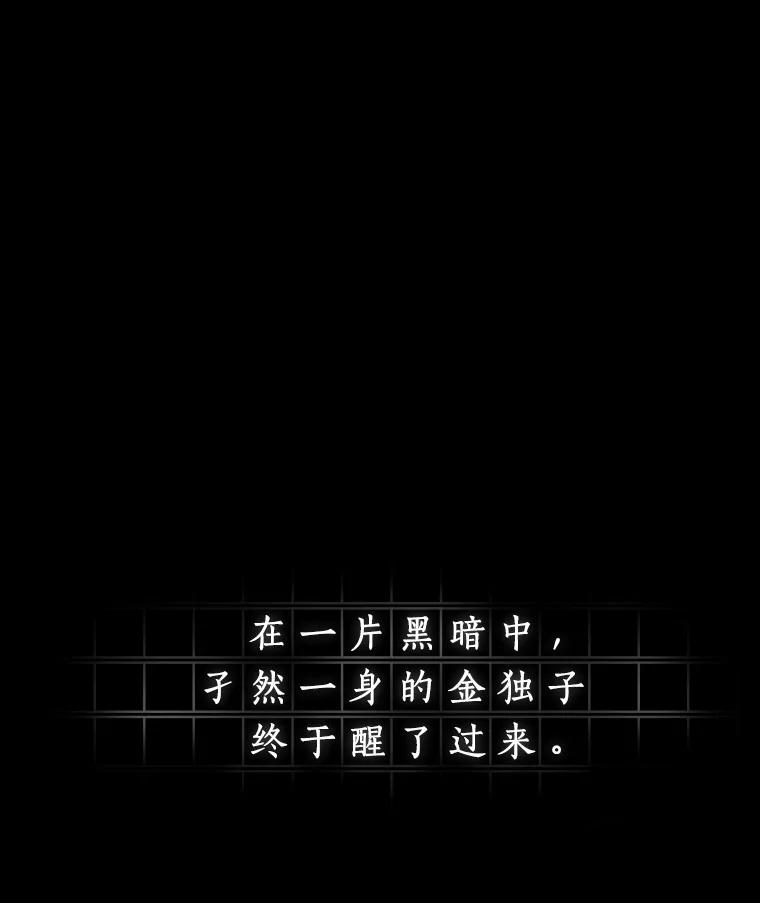 全知读者视角 221.故事的地平线-1 第82页