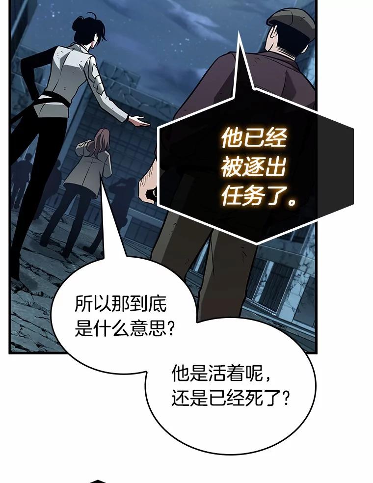 全知读者视角 221.故事的地平线-1 第38页