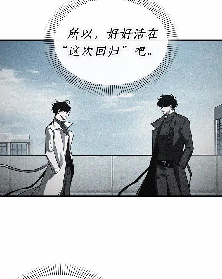 全知读者视角 221.故事的地平线-1 第31页