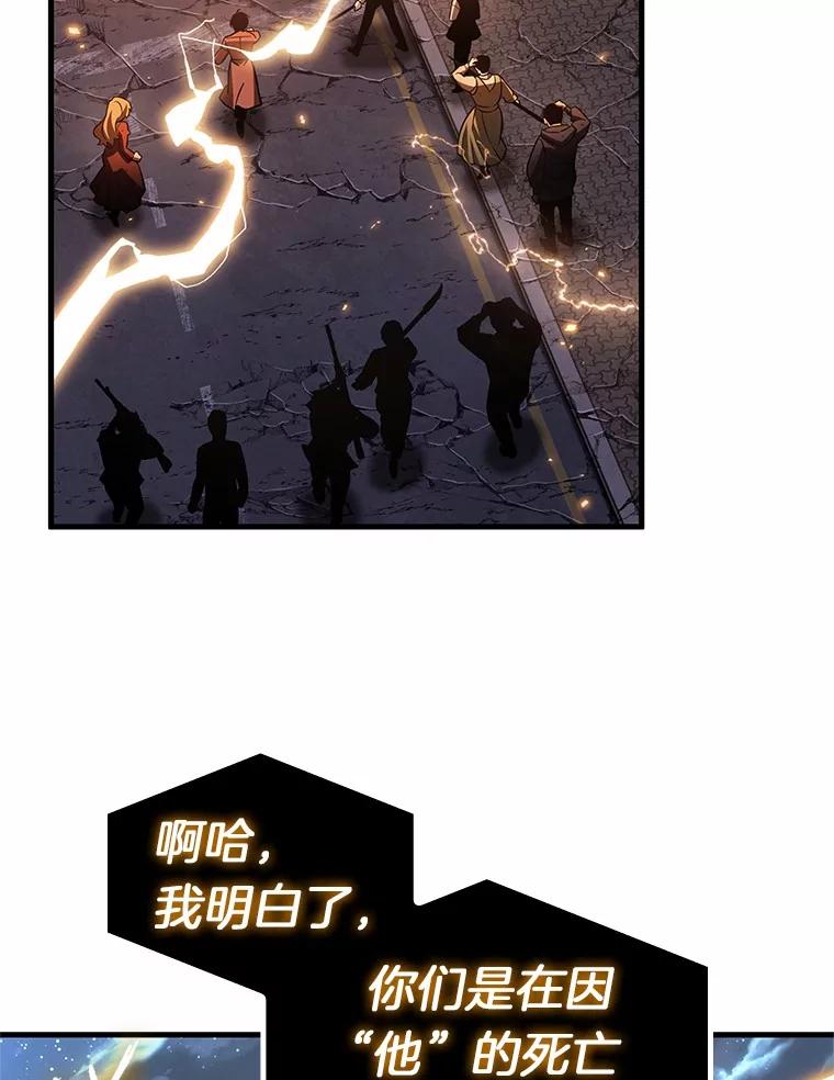全知读者视角 221.故事的地平线-1 第35页