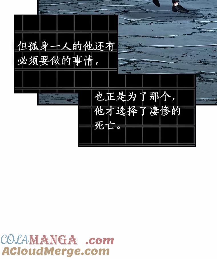 全知读者视角 221.故事的地平线-1 第101页