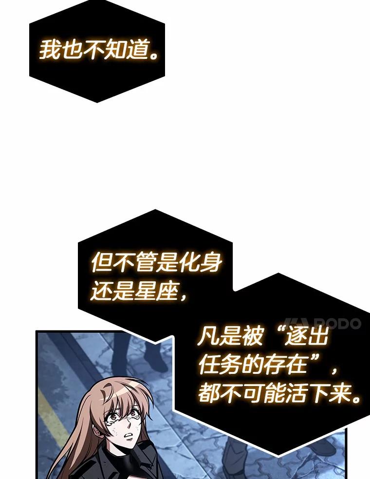 全知读者视角 221.故事的地平线-1 第39页