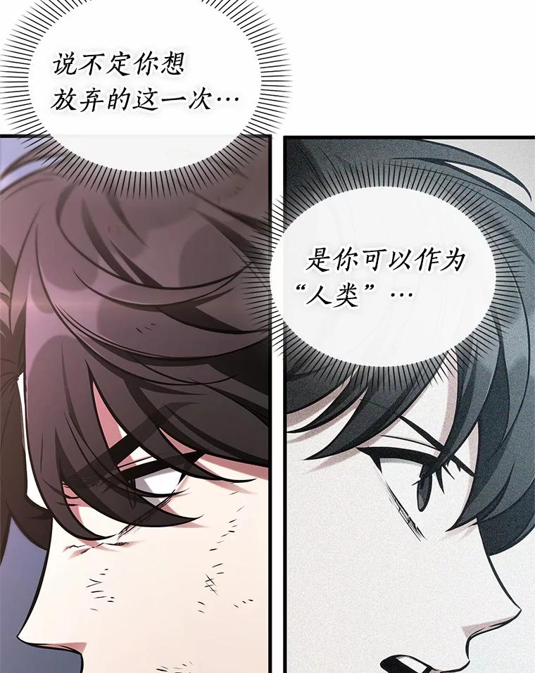 全知读者视角 221.故事的地平线-1 第32页