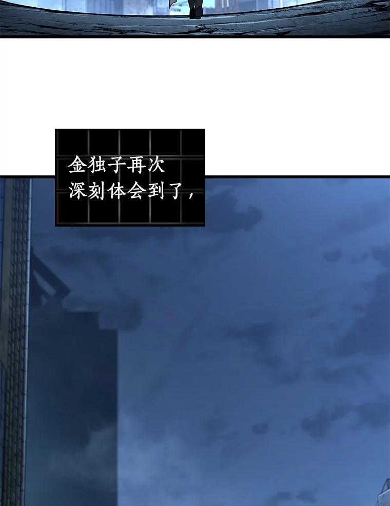 全知读者视角 221.故事的地平线-1 第107页