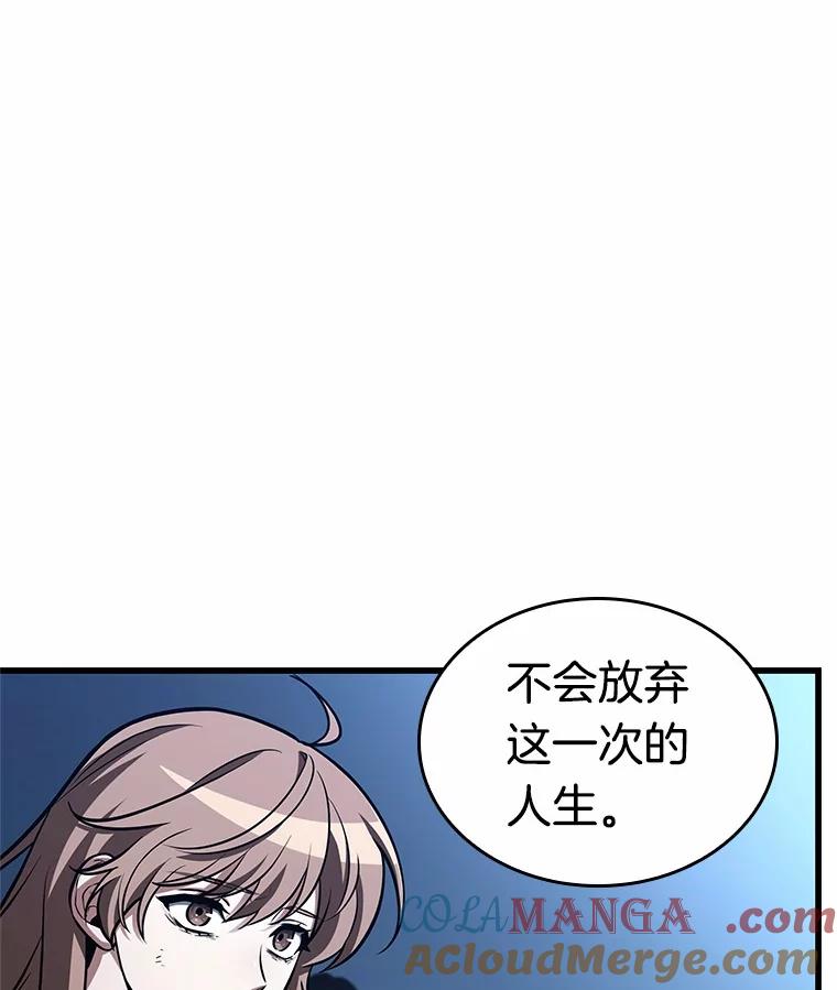 全知读者视角 221.故事的地平线-1 第69页