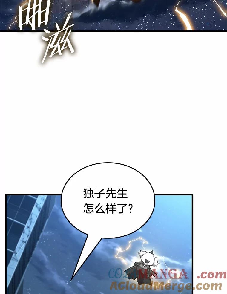 全知读者视角 221.故事的地平线-1 第37页