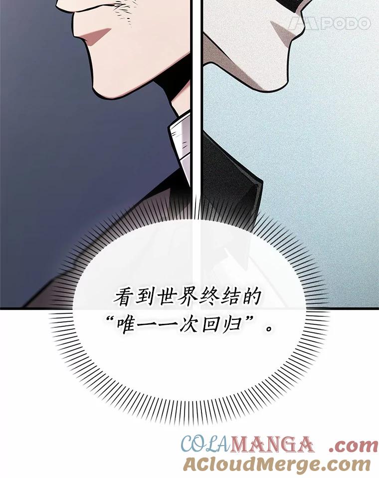 全知读者视角 221.故事的地平线-1 第33页