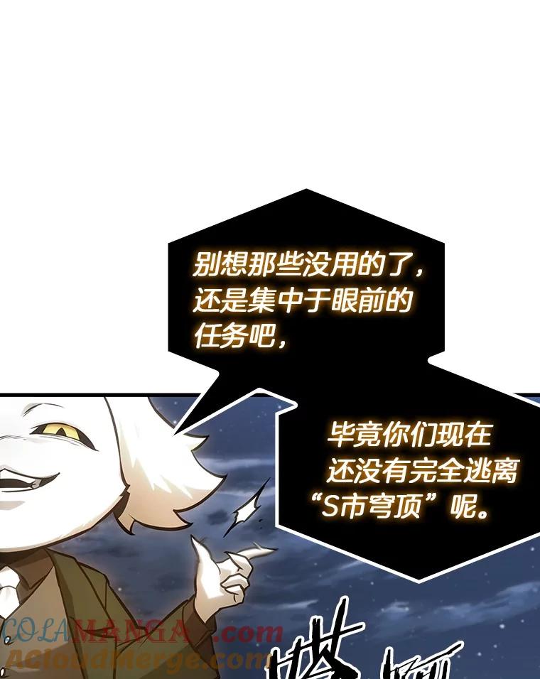 全知读者视角 221.故事的地平线-1 第41页