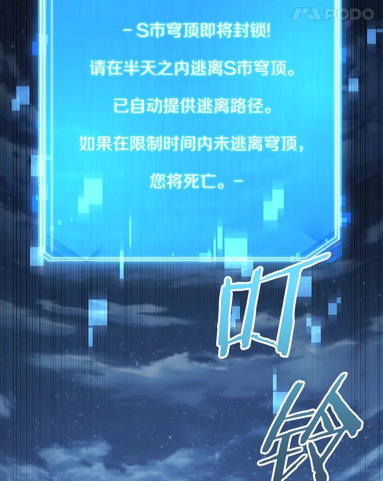 全知读者视角 221.故事的地平线-1 第43页