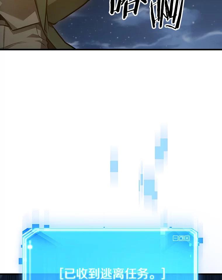 全知读者视角 221.故事的地平线-1 第42页