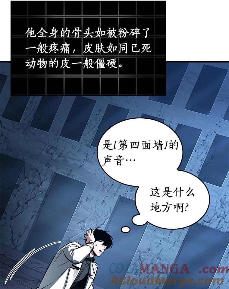 全知读者视角 221.故事的地平线-1 第89页