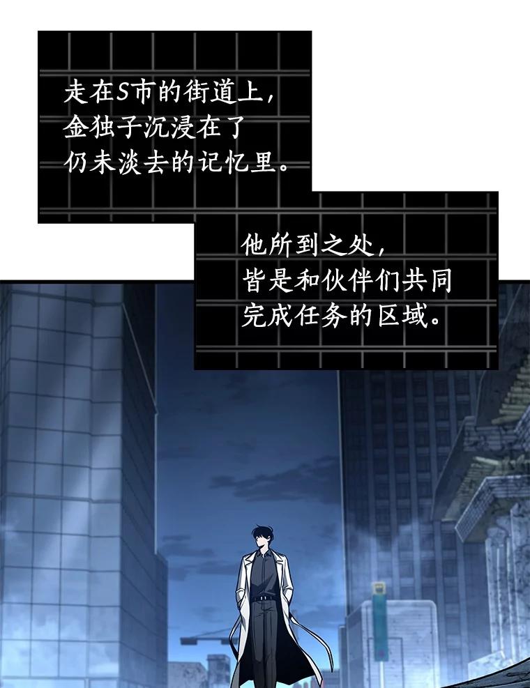 全知读者视角 221.故事的地平线-1 第106页
