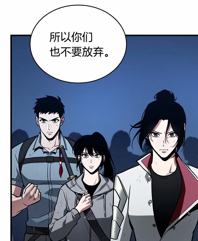 全知读者视角 221.故事的地平线-1 第71页
