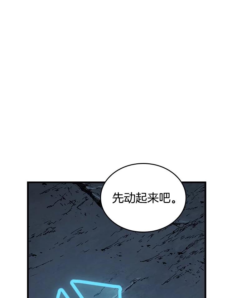 全知读者视角 221.故事的地平线-1 第47页