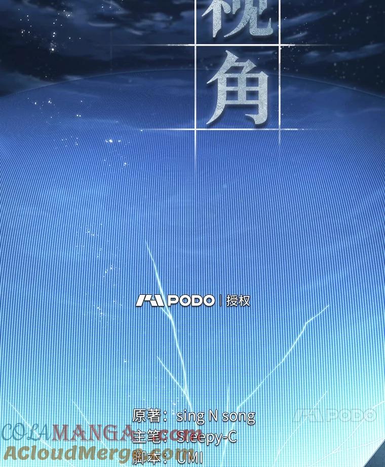 全知读者视角 221.故事的地平线-1 第77页