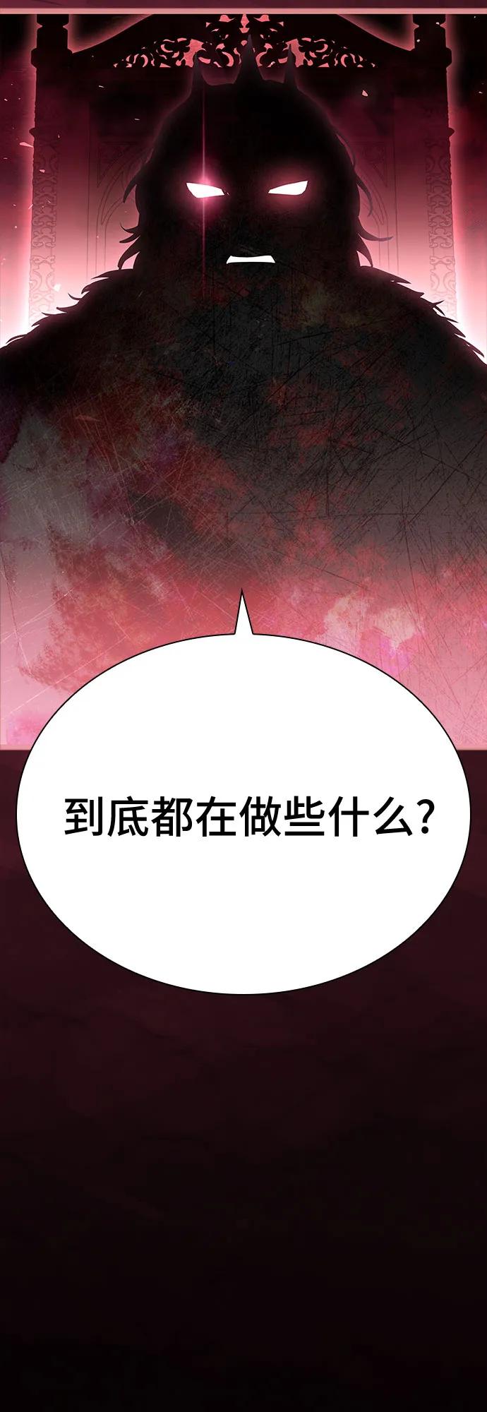 《卖药的皇太子》第4话 第99页