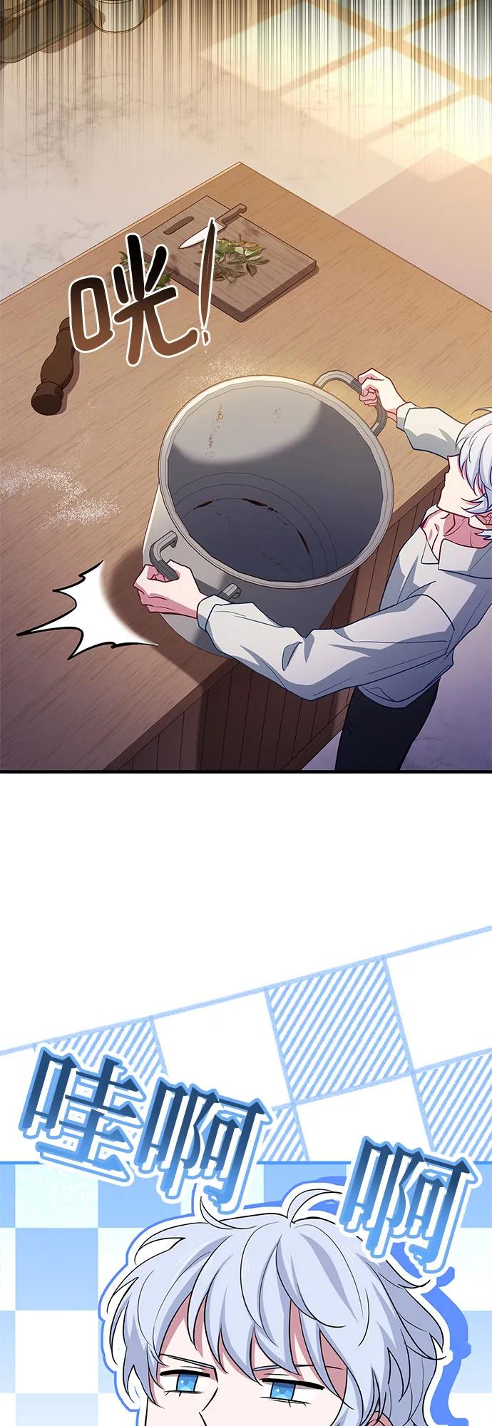 《卖药的皇太子》第5话 第21页