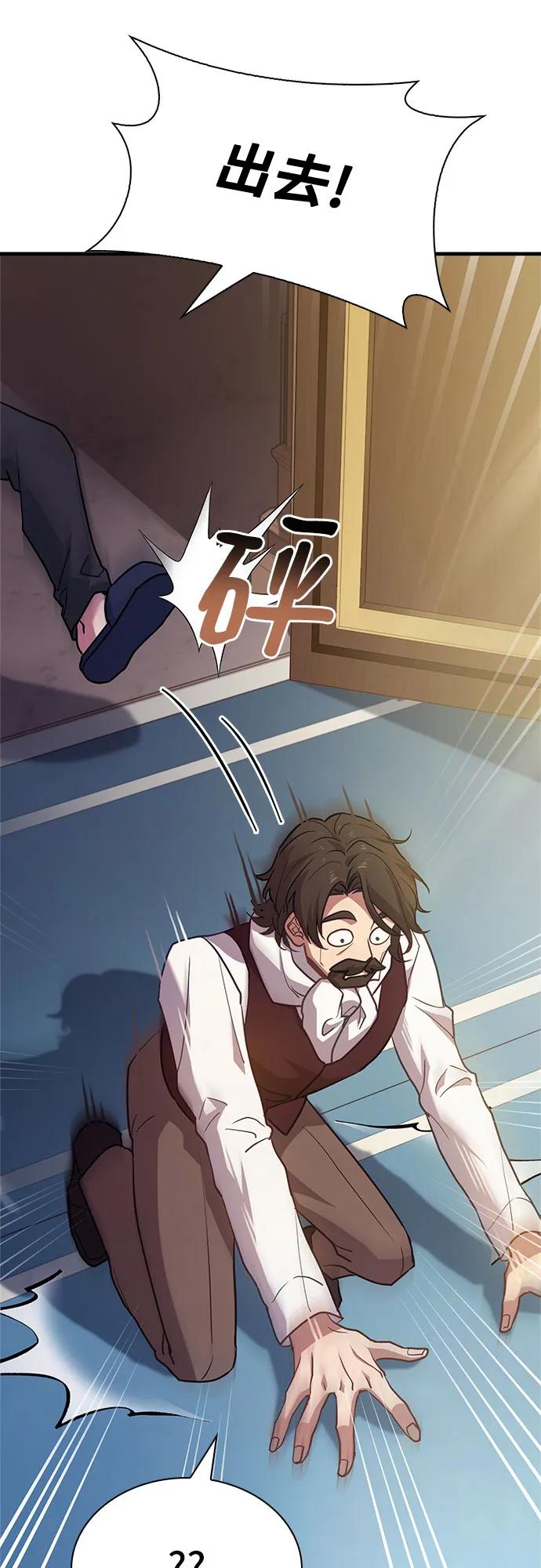 《卖药的皇太子》第5话 第15页
