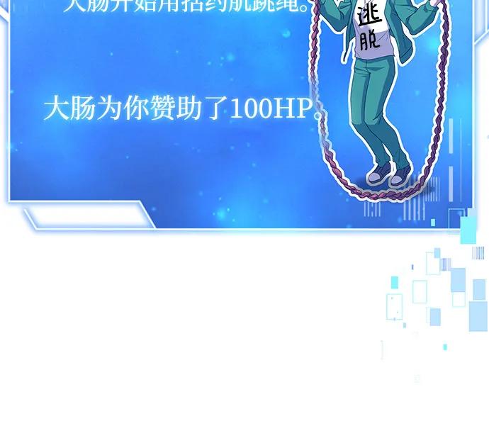 《卖药的皇太子》第5话 第27页