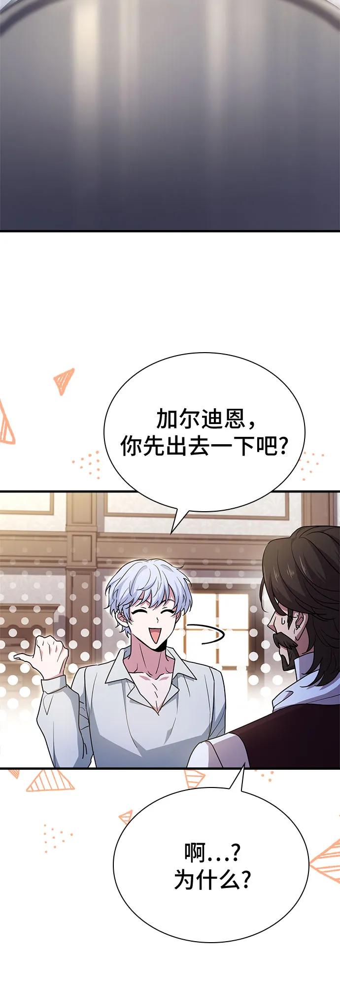 《卖药的皇太子》第5话 第5页