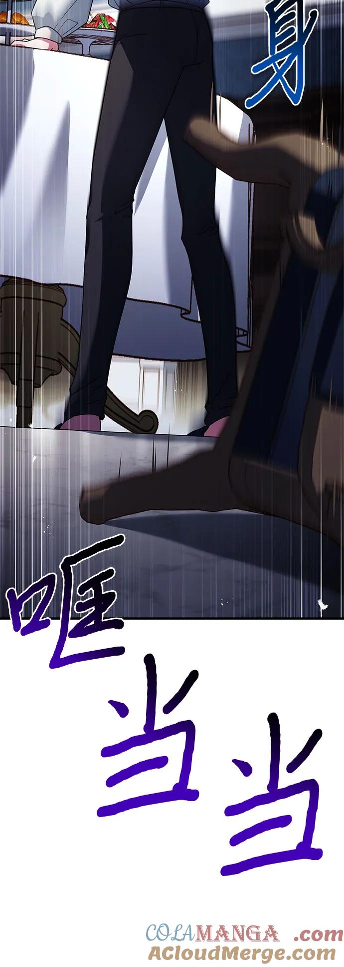《卖药的皇太子》第5话 第40页