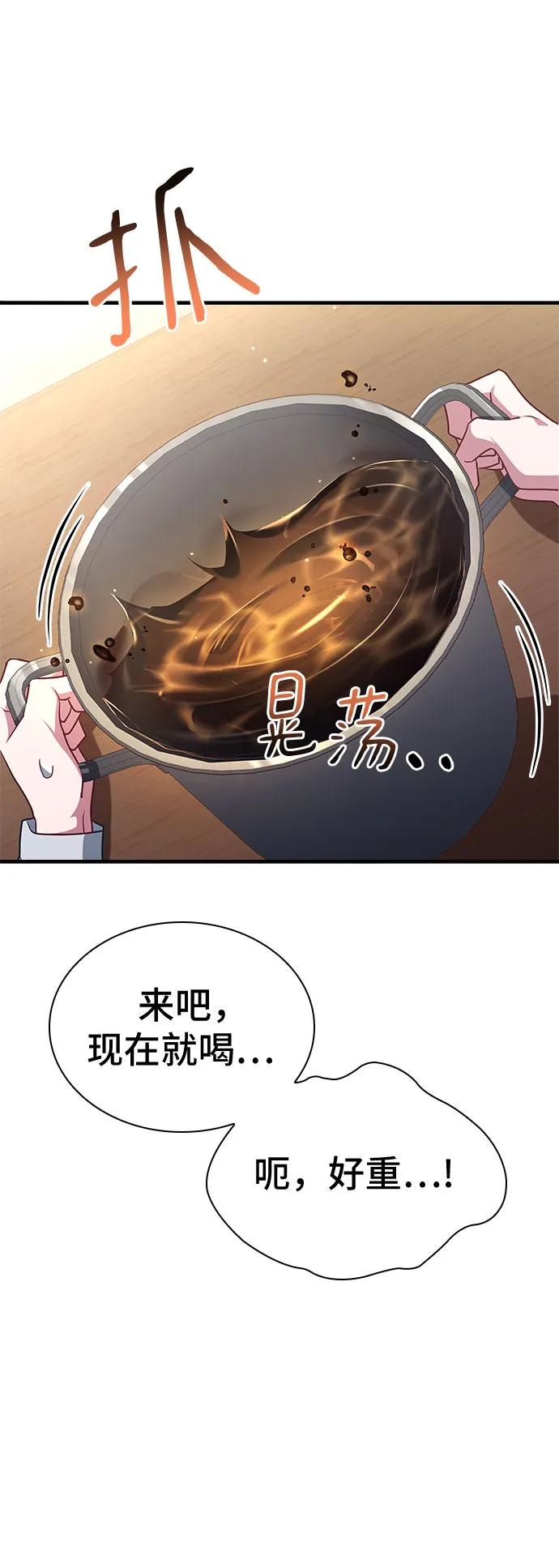 《卖药的皇太子》第5话 第18页