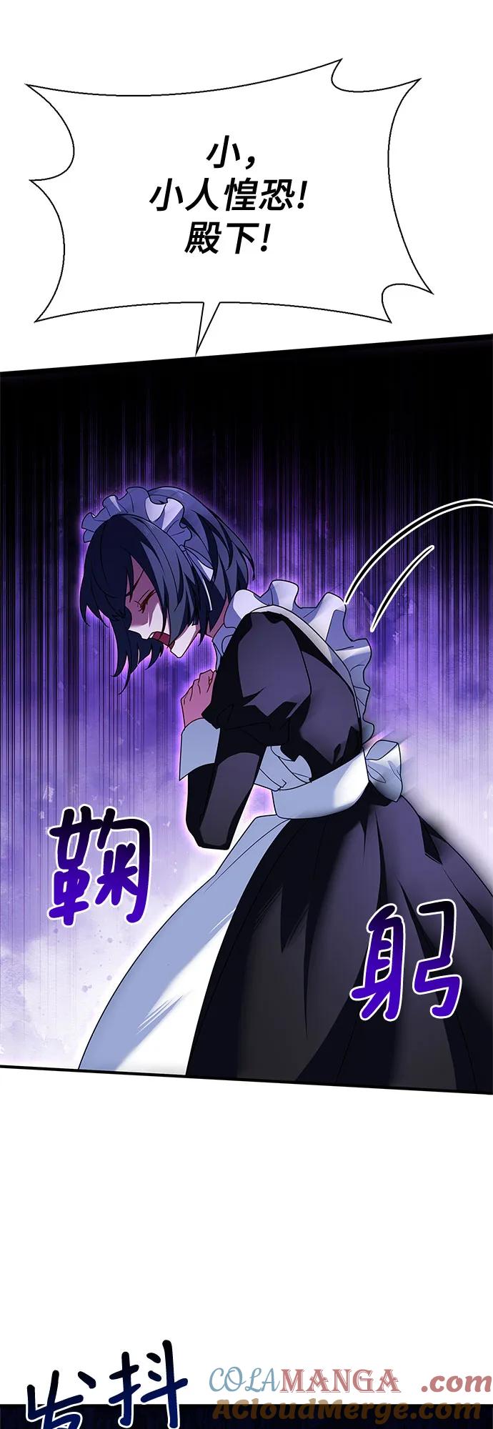 《卖药的皇太子》第5话 第43页