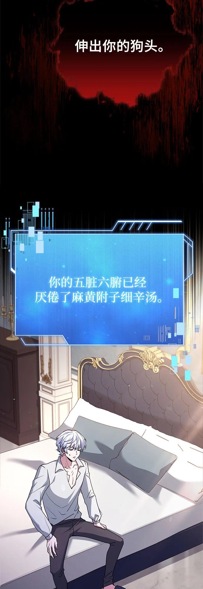 《卖药的皇太子》第5话 第35页