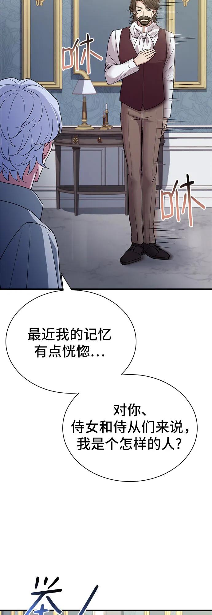 《卖药的皇太子》第5话 第57页