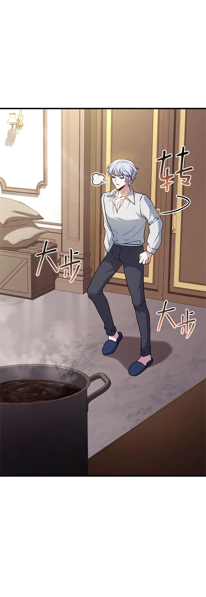 《卖药的皇太子》第5话 第17页