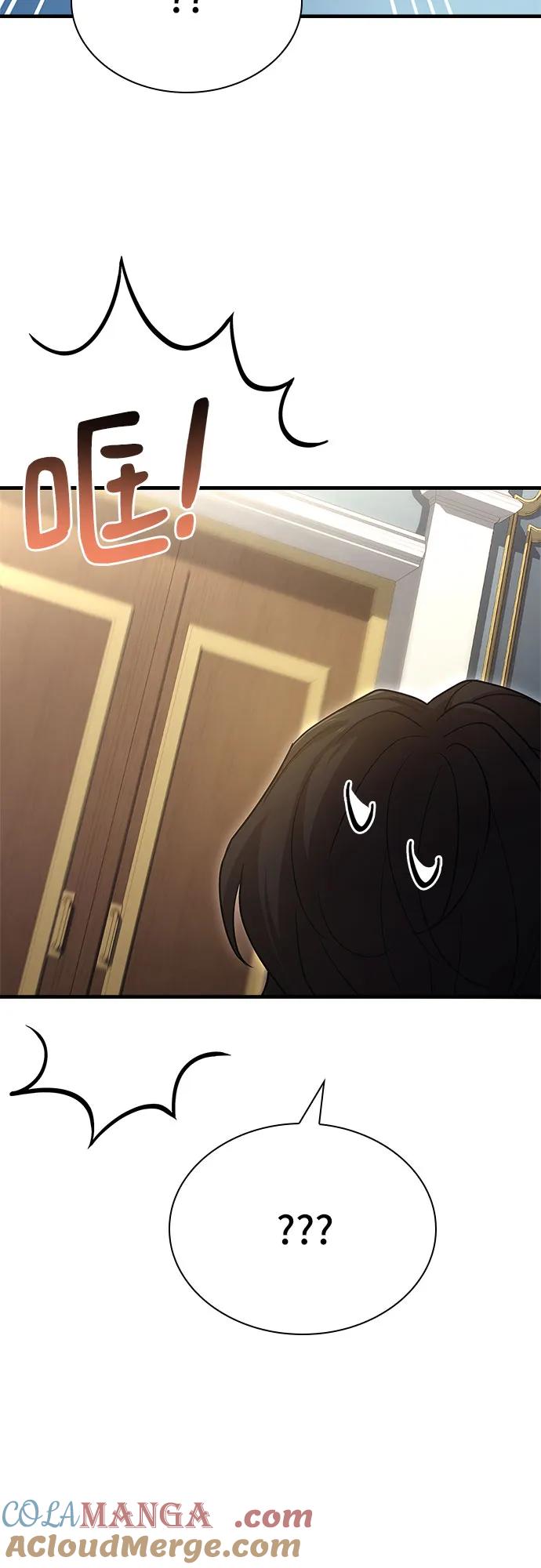 《卖药的皇太子》第5话 第16页