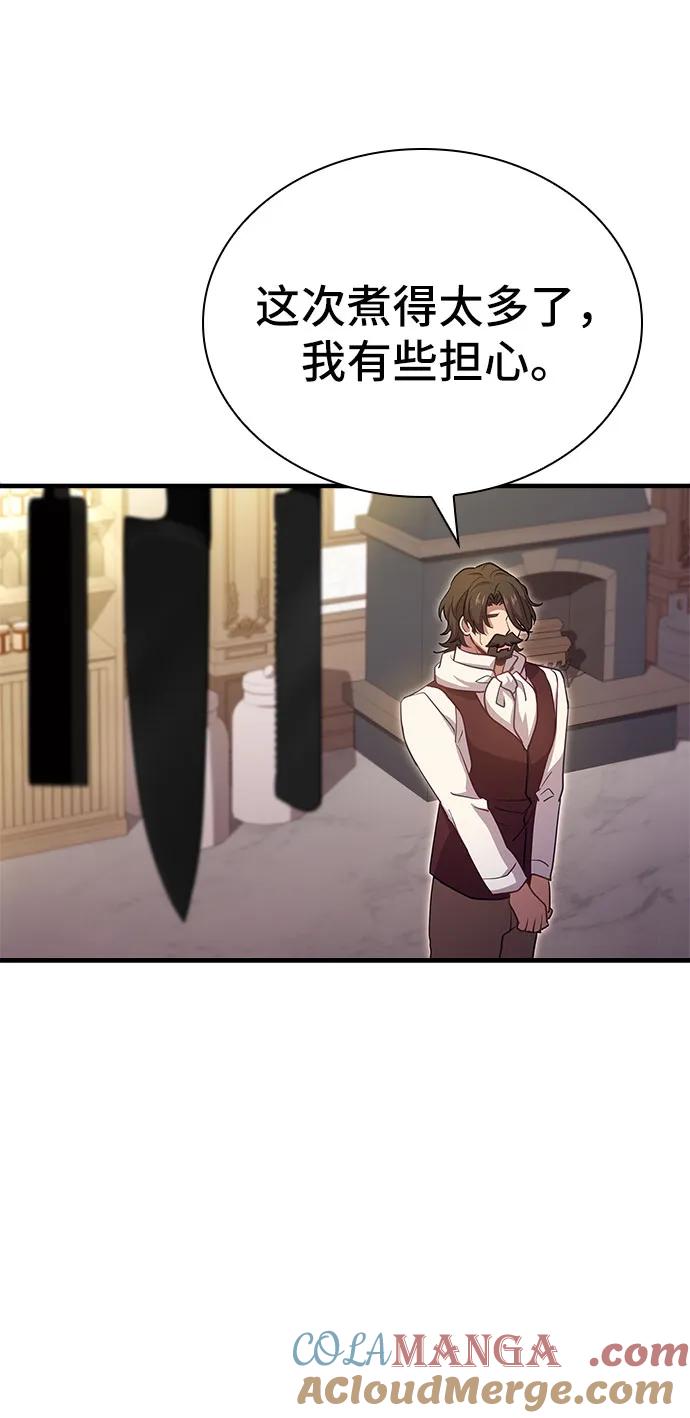 《卖药的皇太子》第5话 第10页