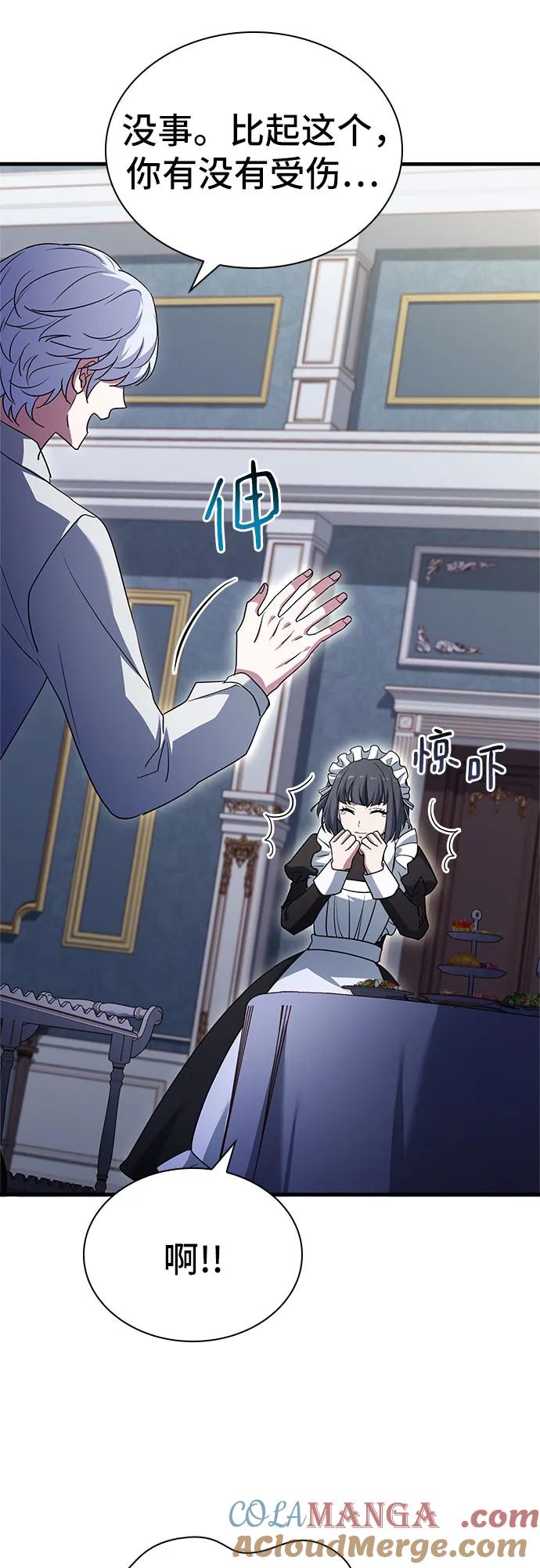 《卖药的皇太子》第5话 第46页
