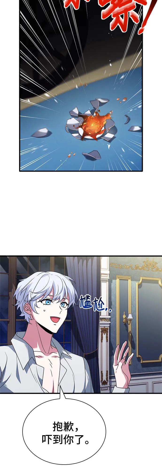 《卖药的皇太子》第5话 第42页