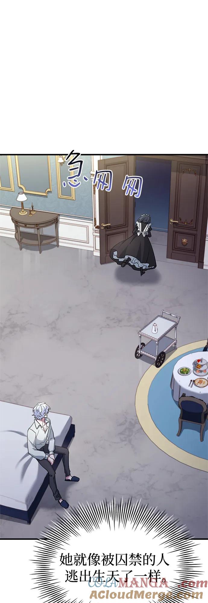 《卖药的皇太子》第5话 第55页