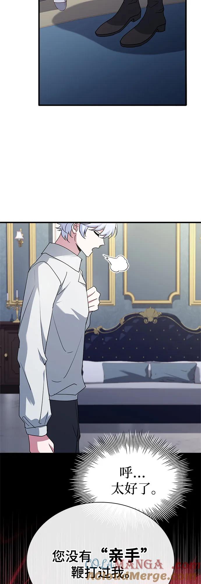 《卖药的皇太子》第5话 第49页
