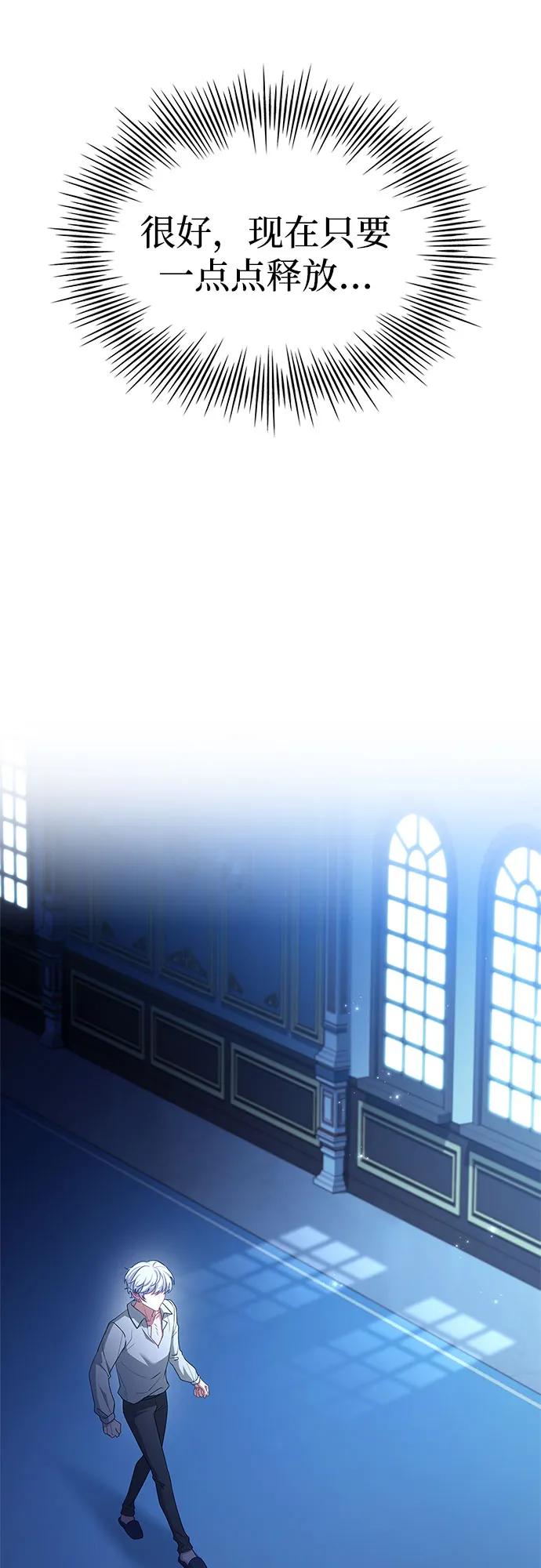 《卖药的皇太子》第5话 第23页