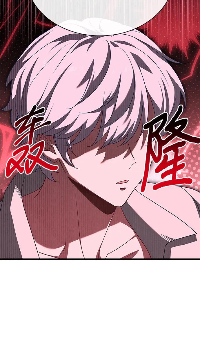 《卖药的皇太子》第5话 第50页